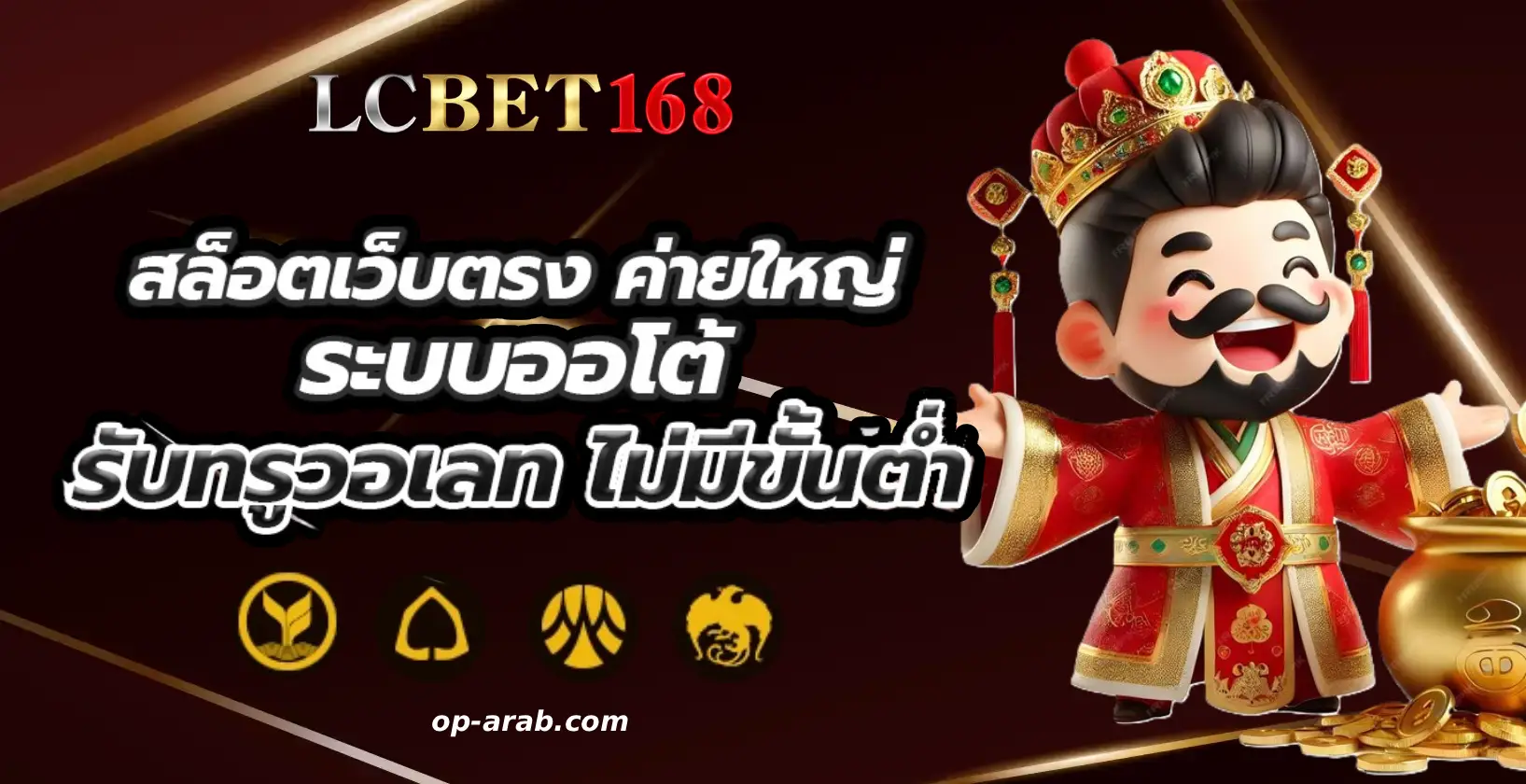สล็อต lucabet168